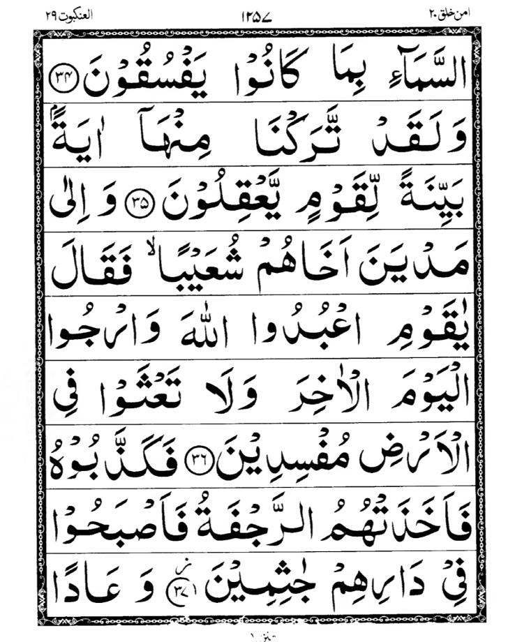 Quran Page