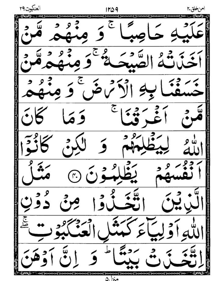 Quran Page