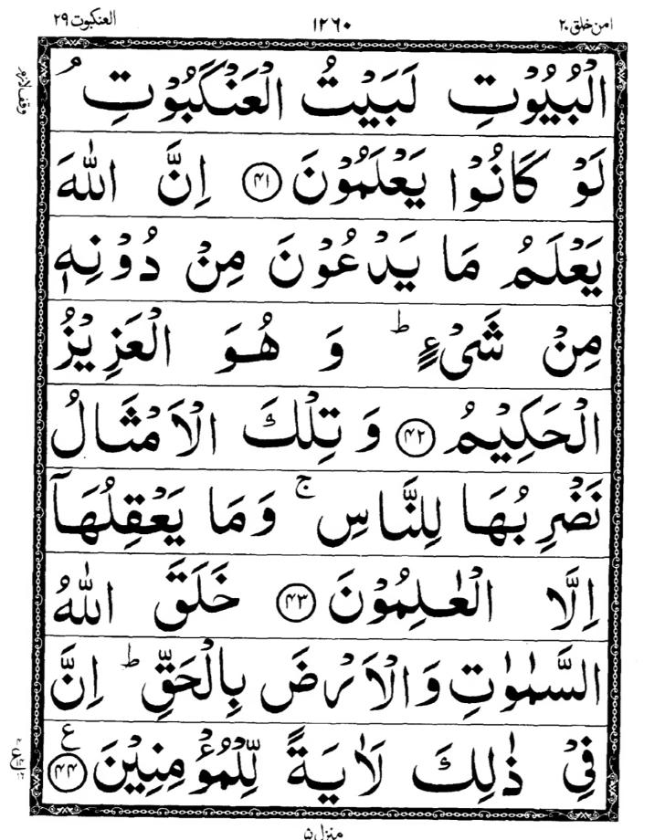 Quran Page