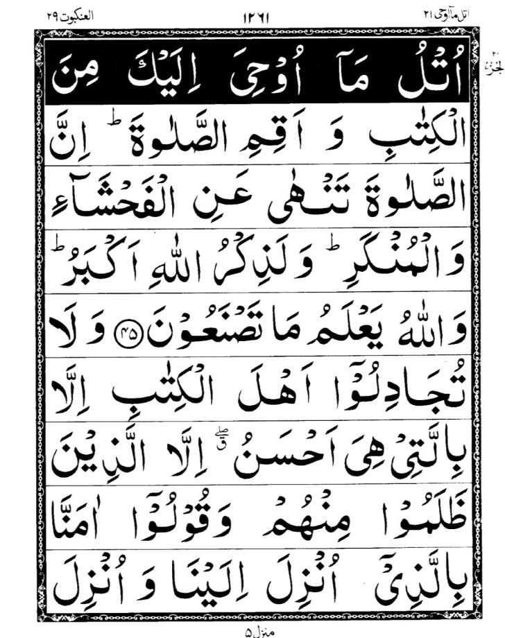 Quran Page