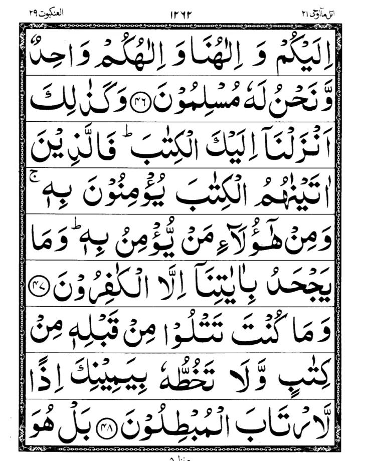 Quran Page