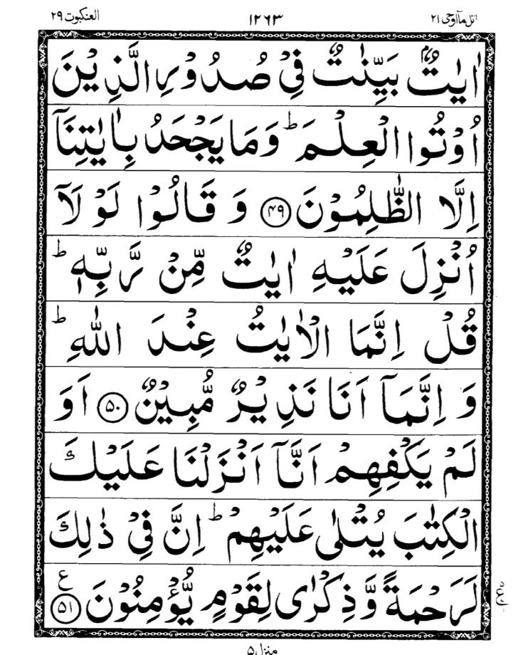 Quran Page