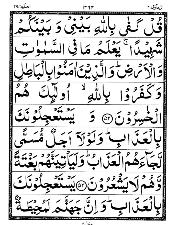 Quran Page