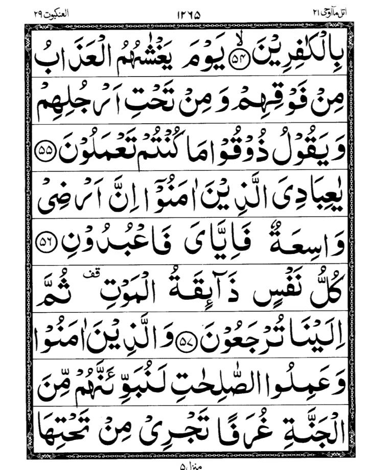 Quran Page