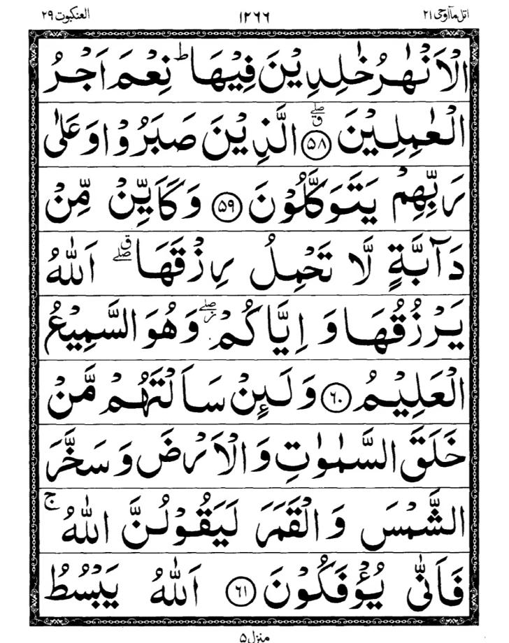 Quran Page