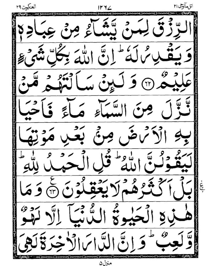 Quran Page