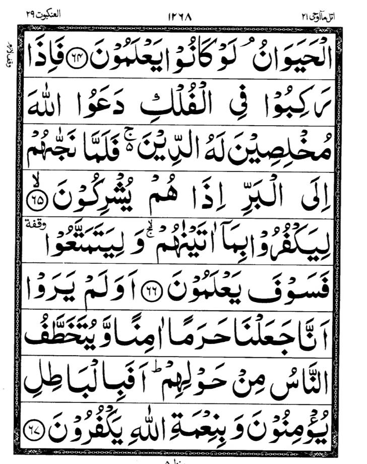 Quran Page