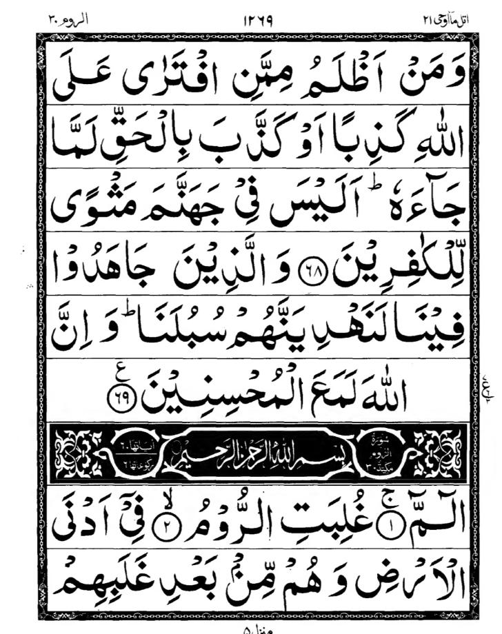 Quran Page