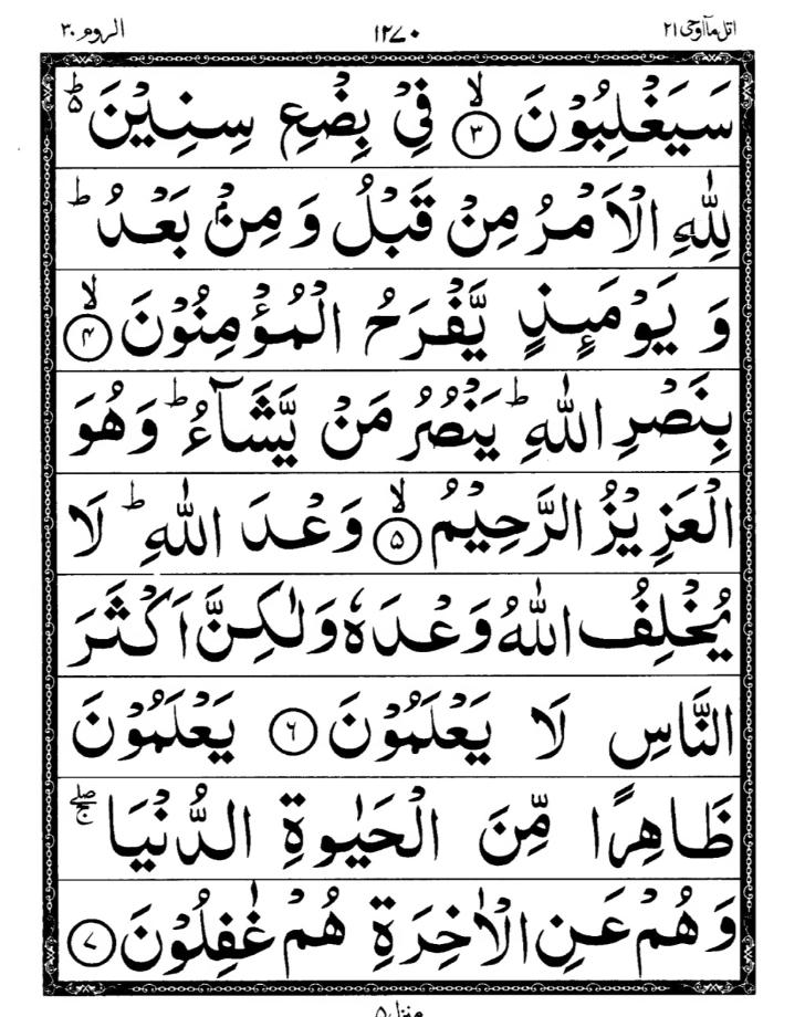 Quran Page