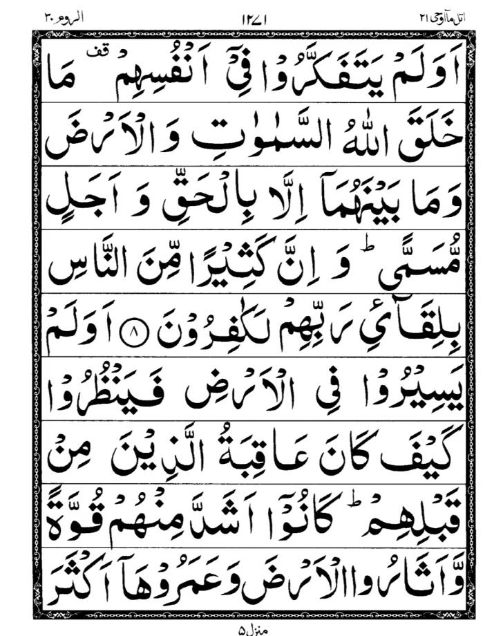 Quran Page
