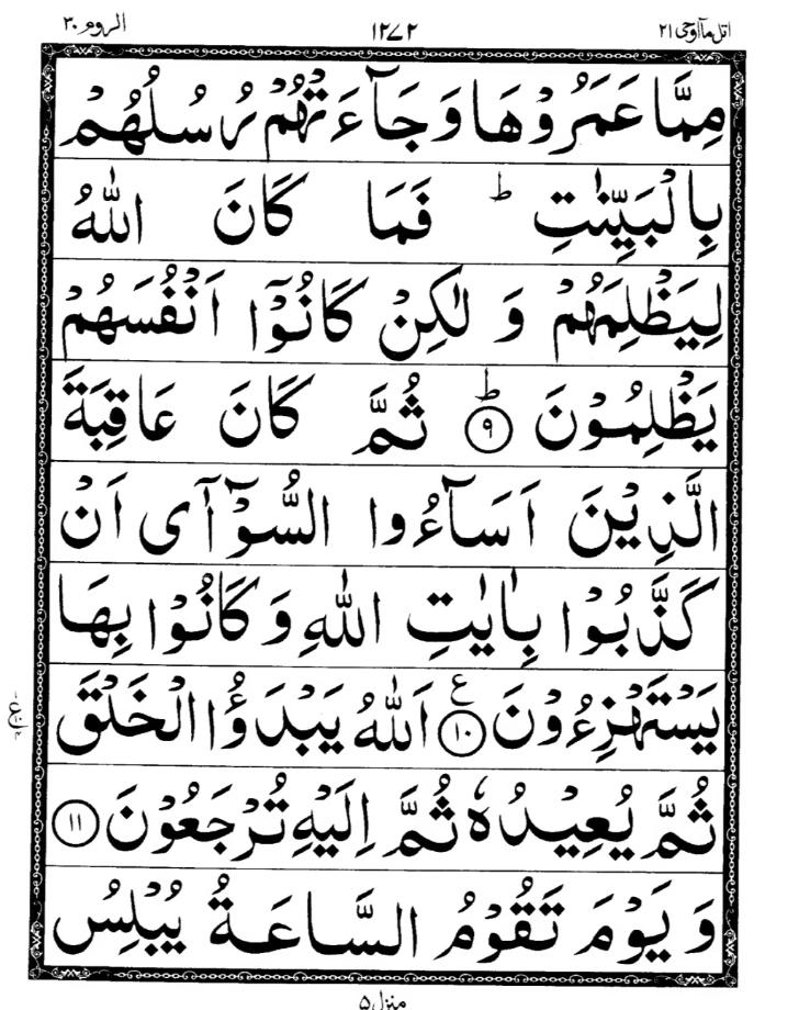 Quran Page