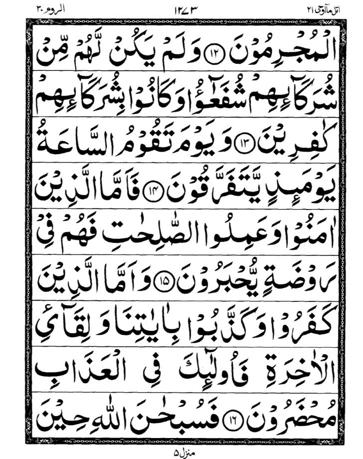 Quran Page