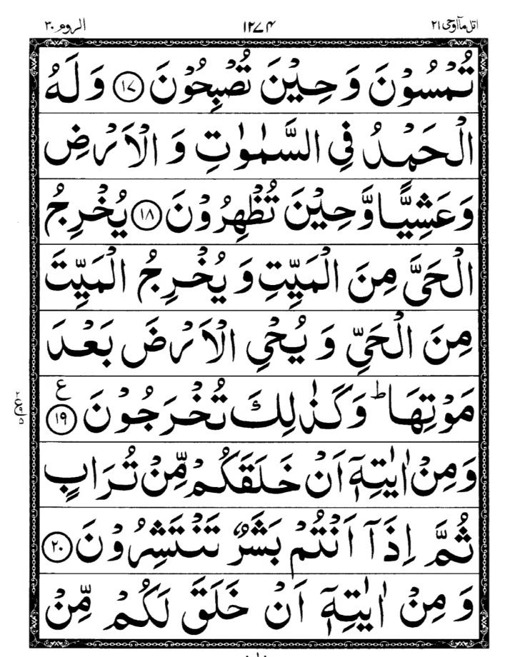 Quran Page