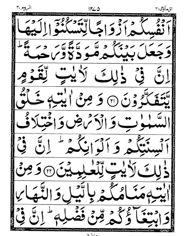 Quran Page