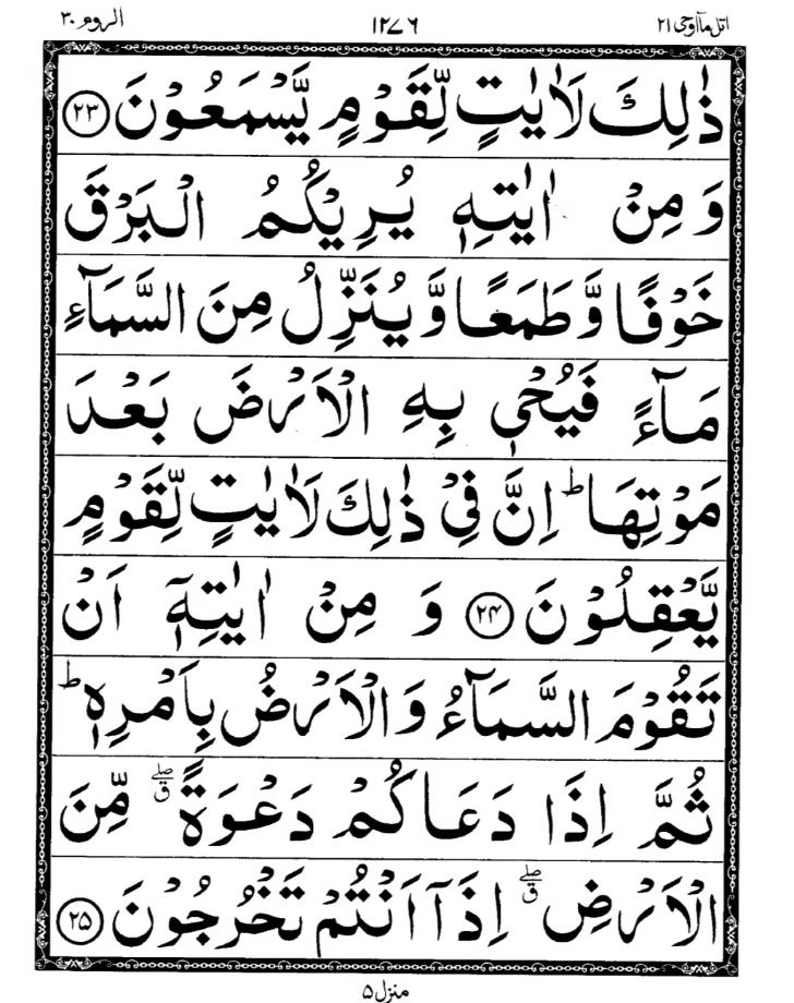 Quran Page