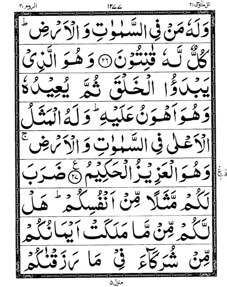 Quran Page