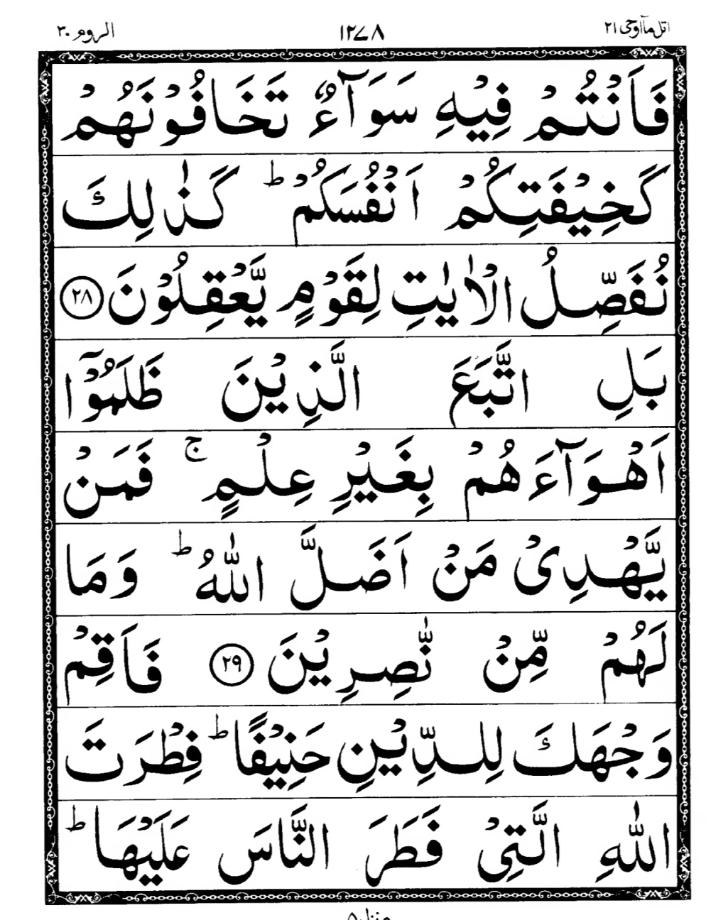 Quran Page