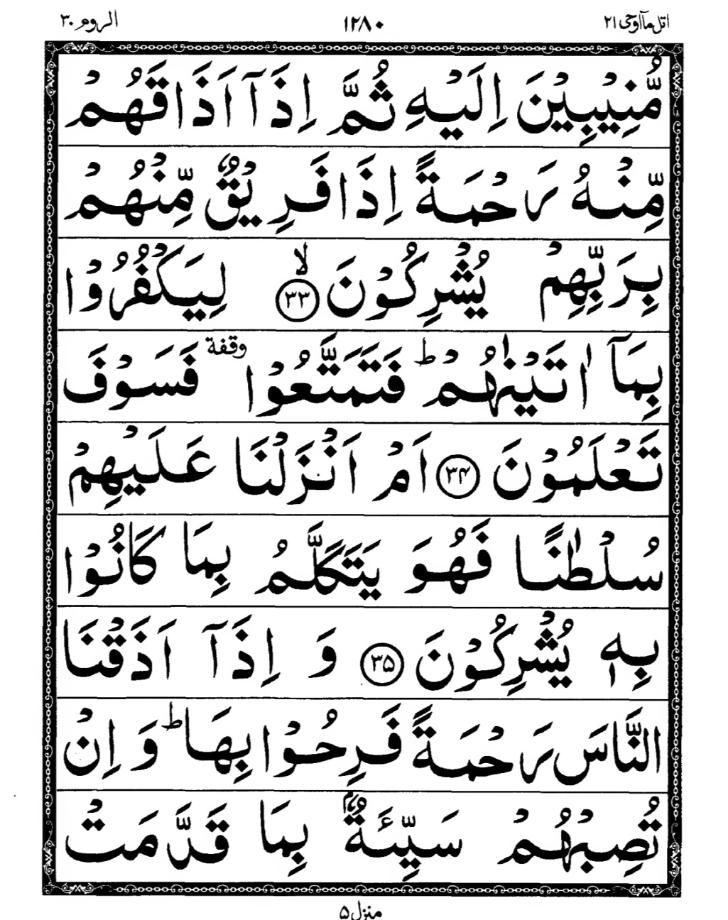 Quran Page
