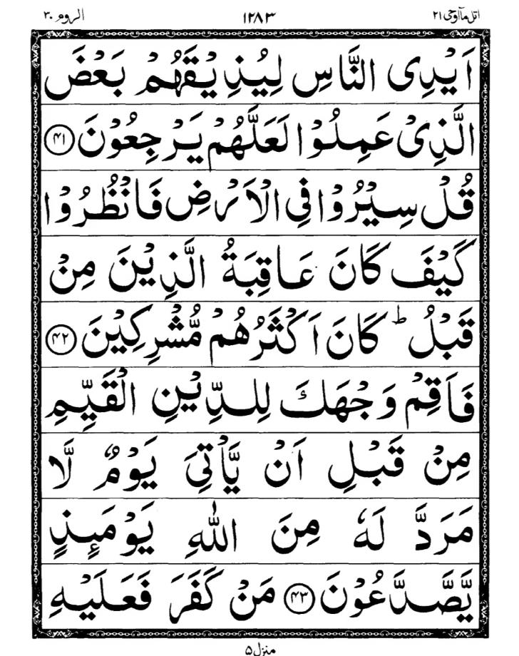 Quran Page