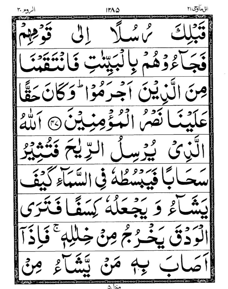 Quran Page