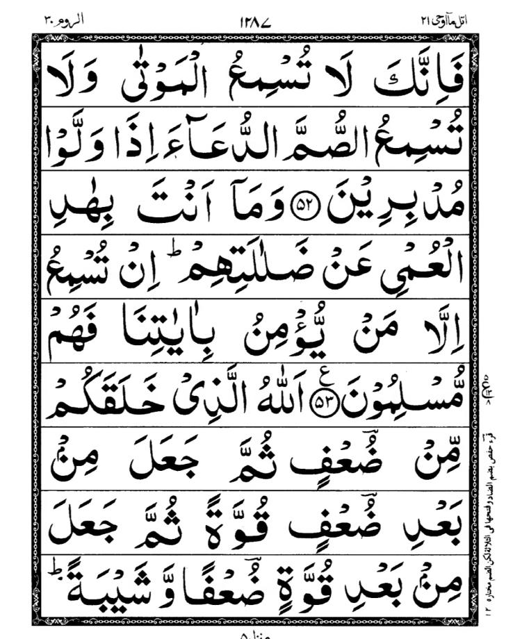 Quran Page