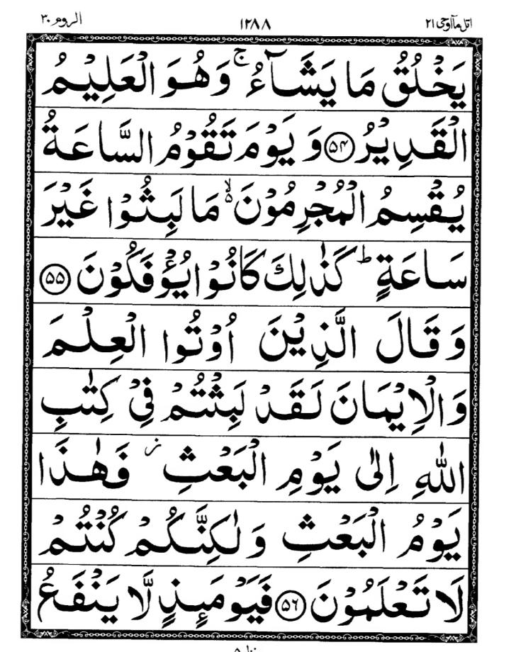 Quran Page