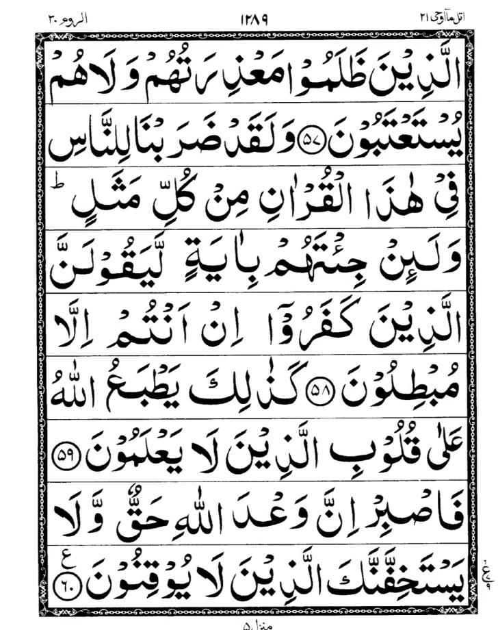 Quran Page