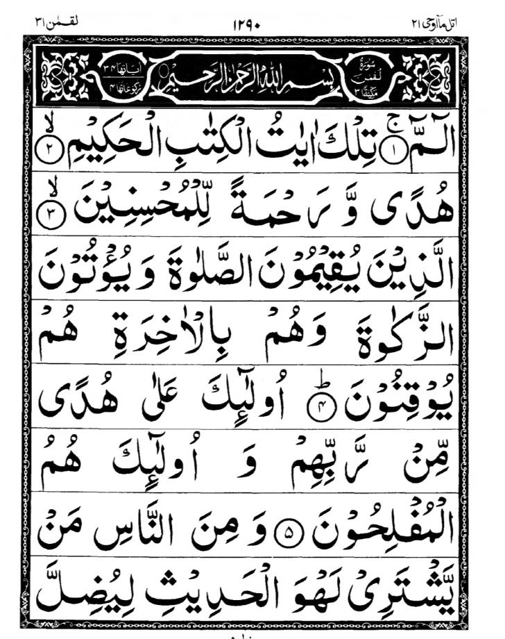 Quran Page