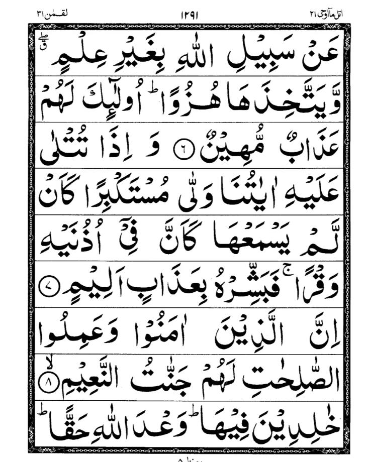 Quran Page
