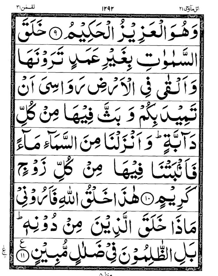 Quran Page