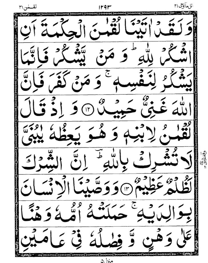 Quran Page