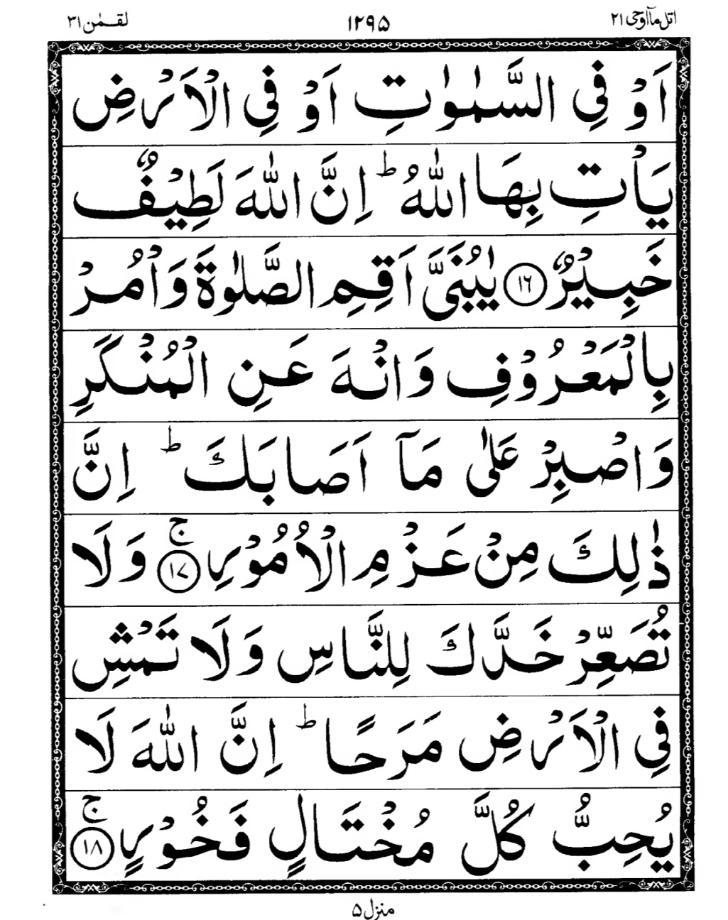 Quran Page