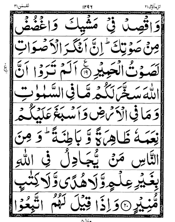Quran Page