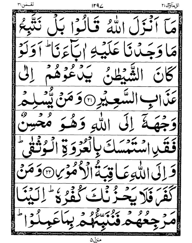 Quran Page