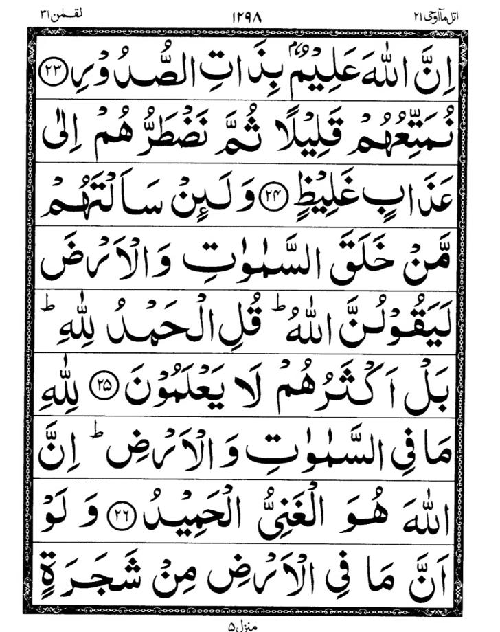 Quran Page