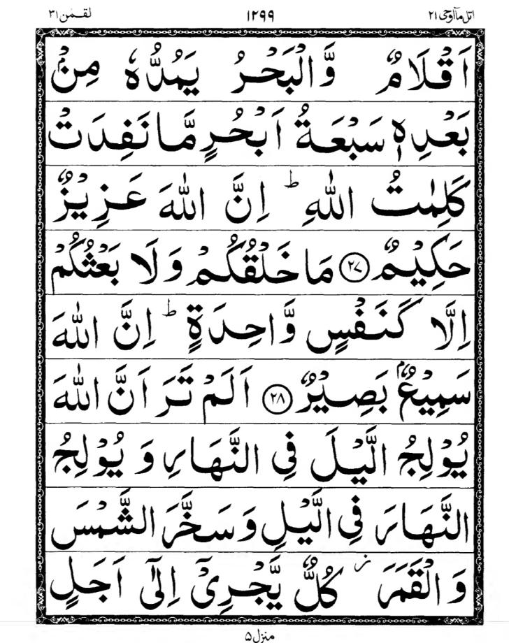 Quran Page
