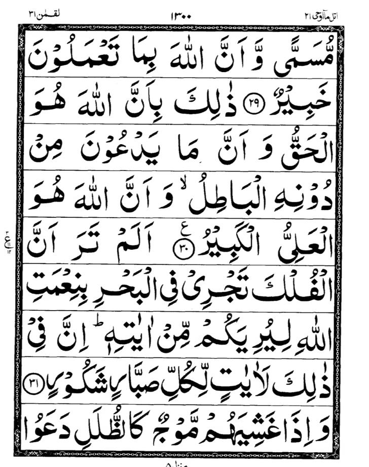 Quran Page