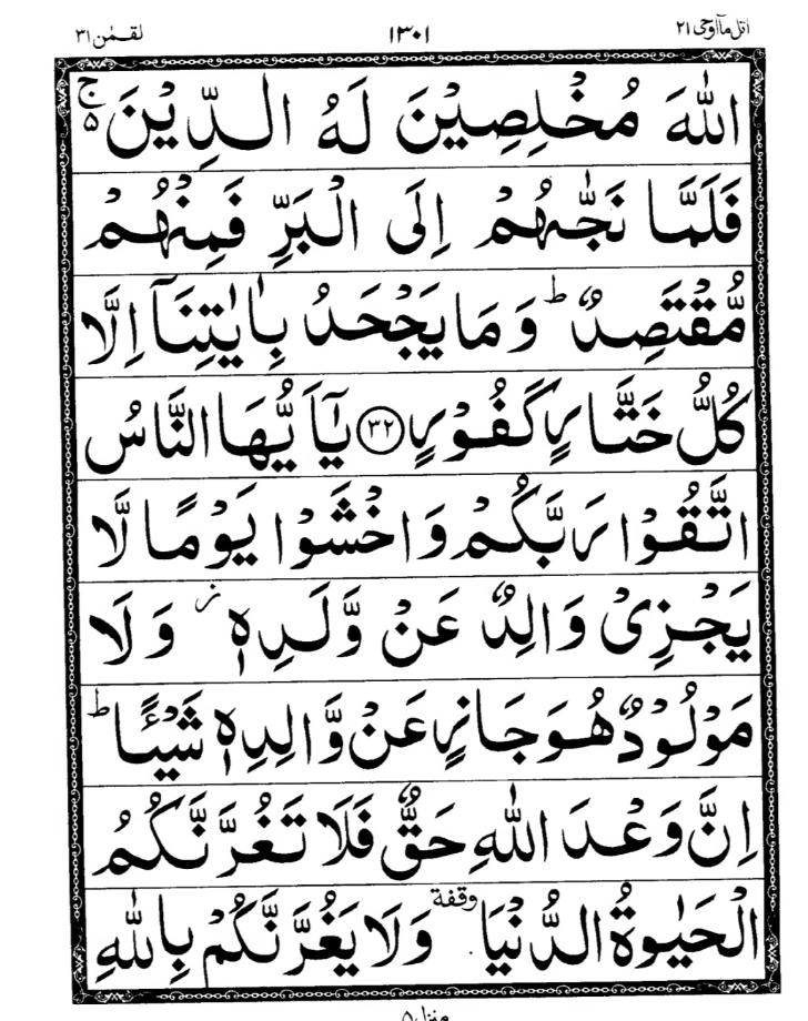 Quran Page