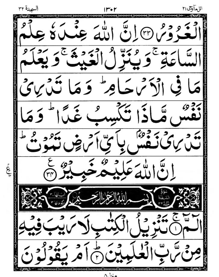 Quran Page