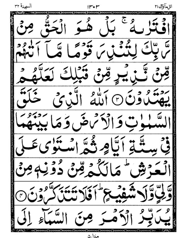 Quran Page