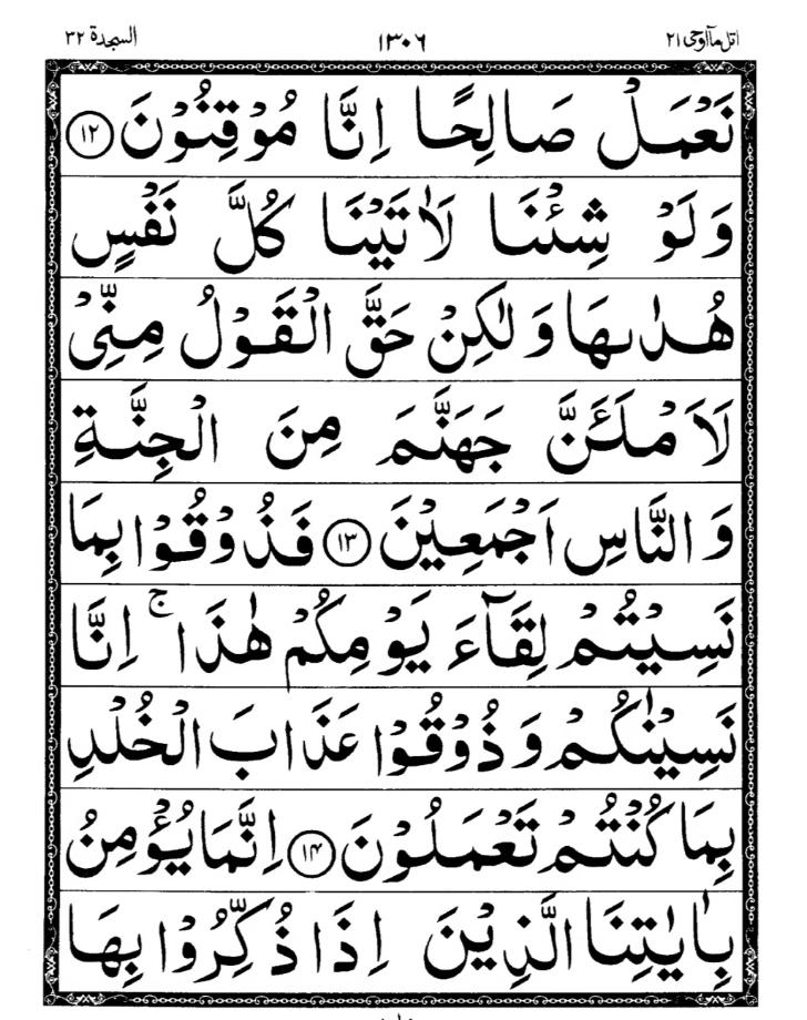 Quran Page