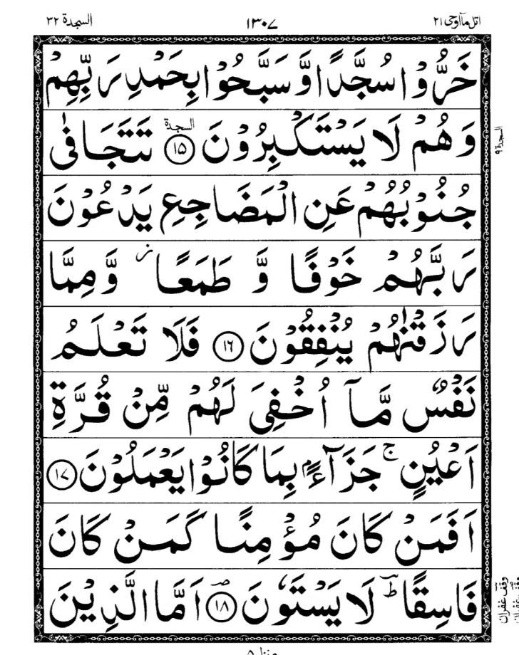 Quran Page
