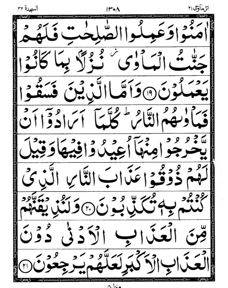 Quran Page