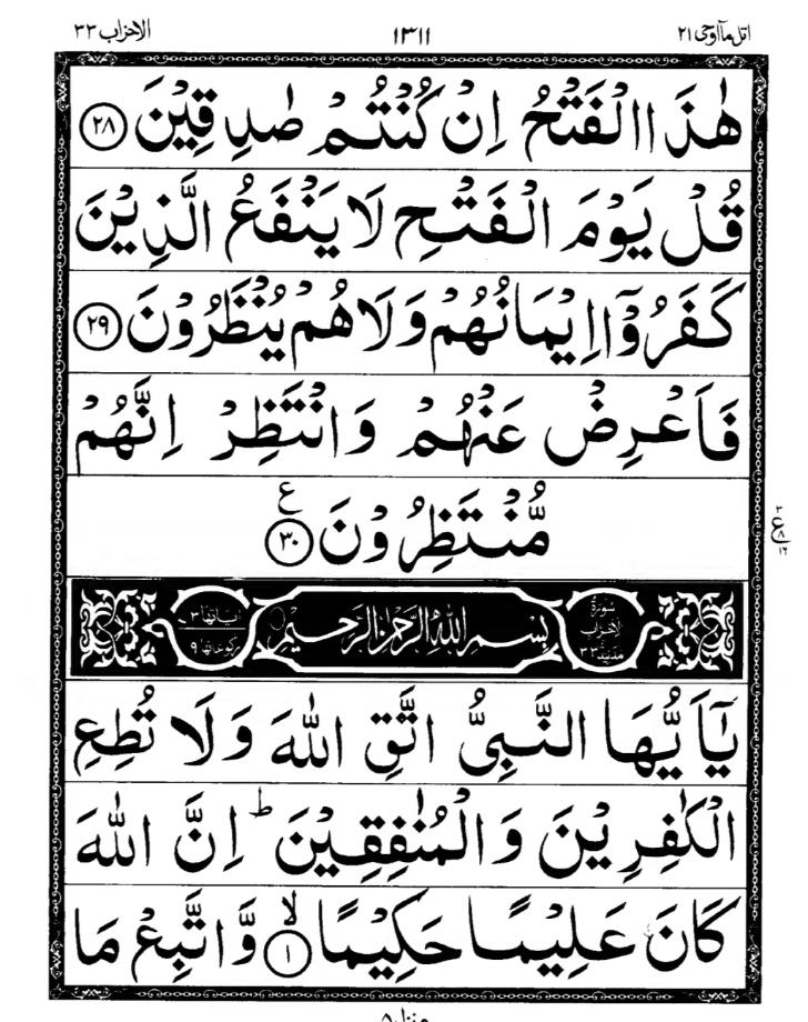 Quran Page