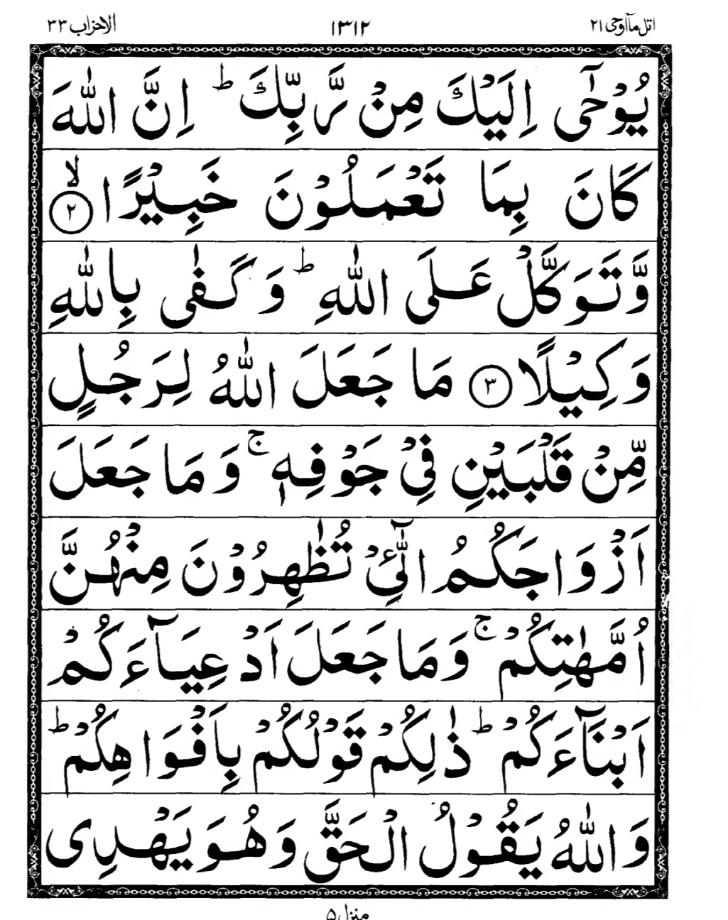 Quran Page