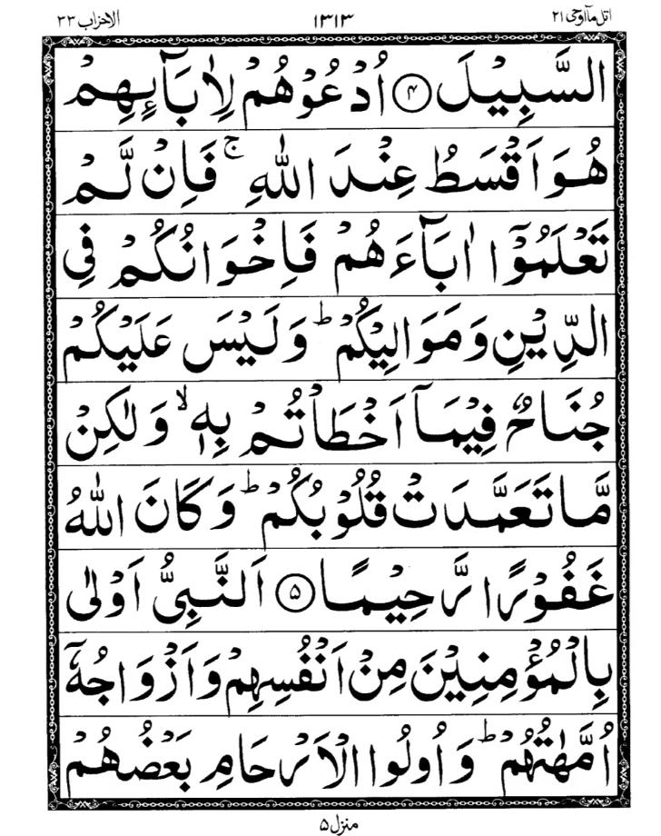 Quran Page