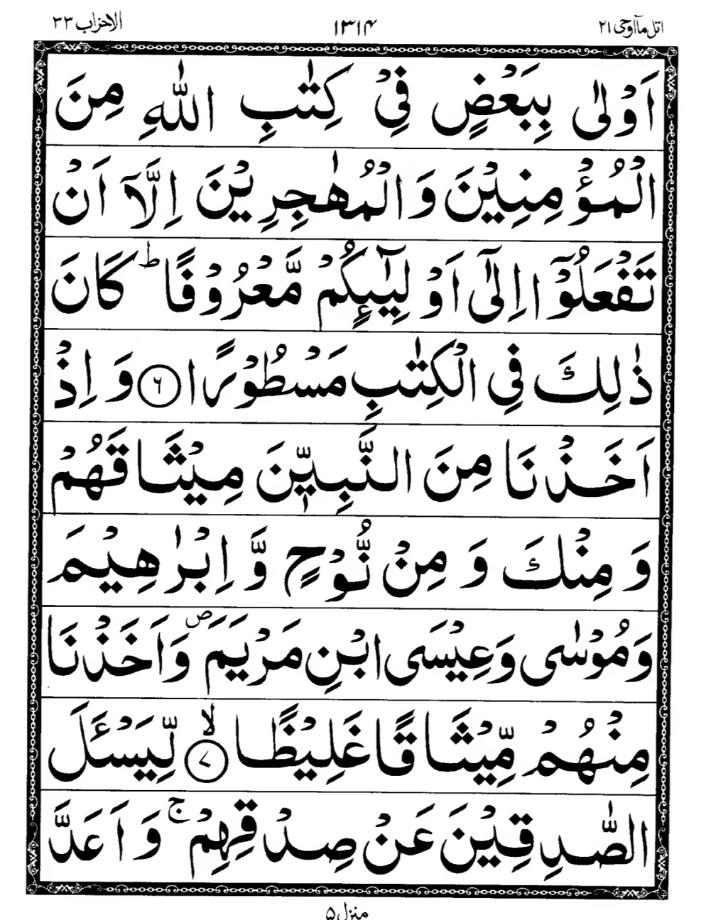 Quran Page
