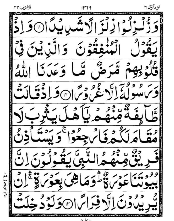 Quran Page