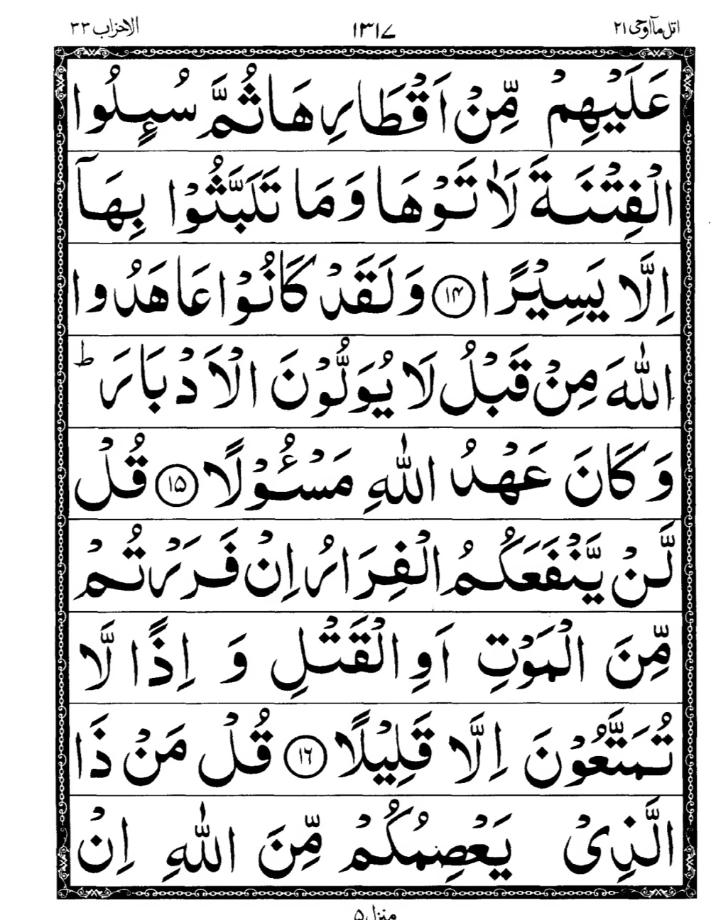 Quran Page