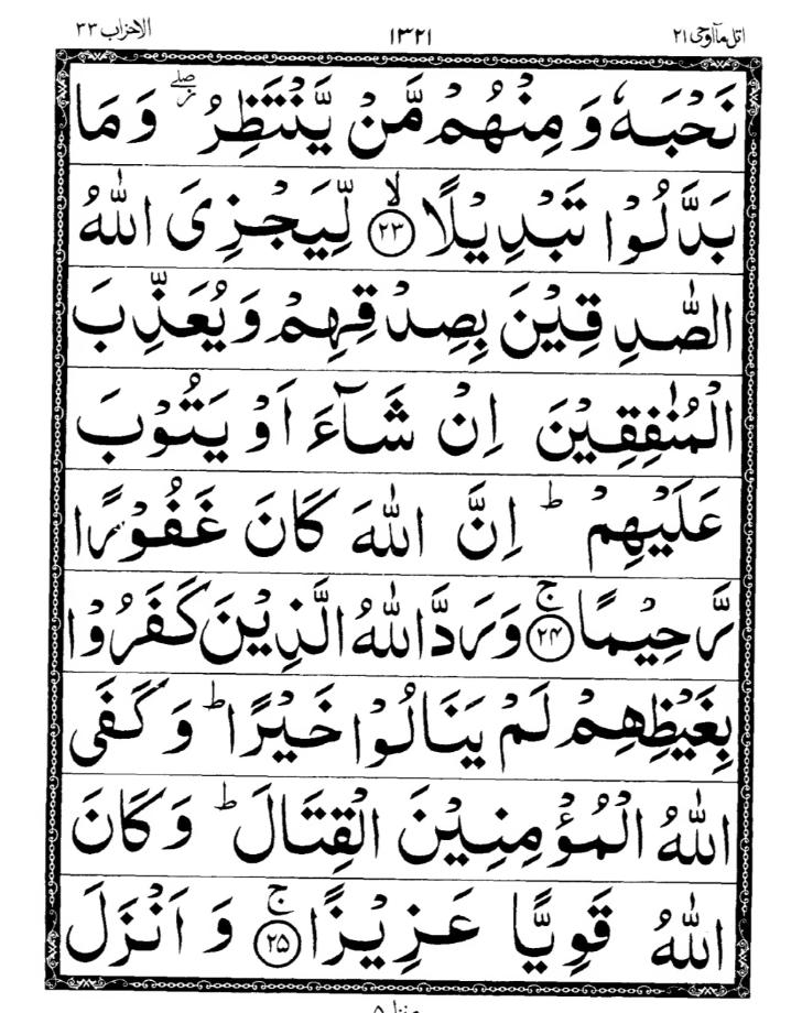 Quran Page